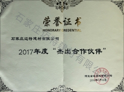 荣誉证书